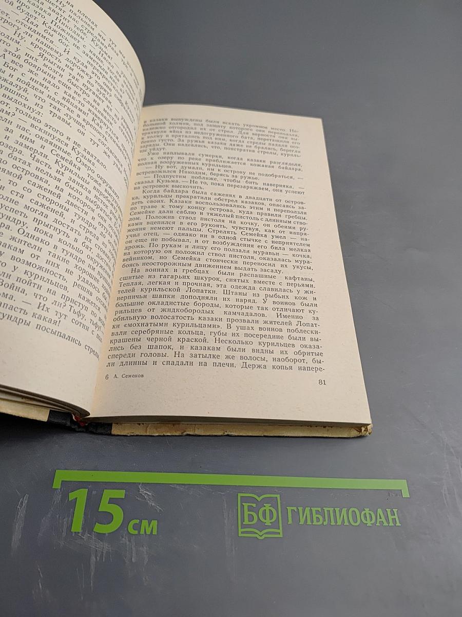 Землепроходцы