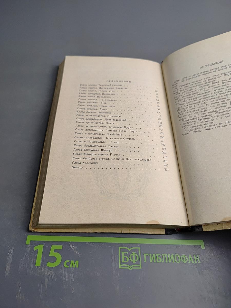 Землепроходцы