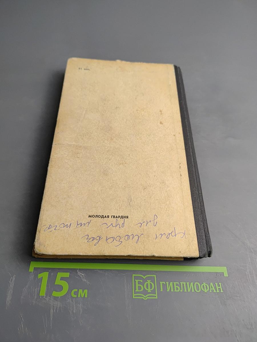 Землепроходцы