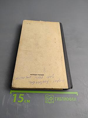 Землепроходцы