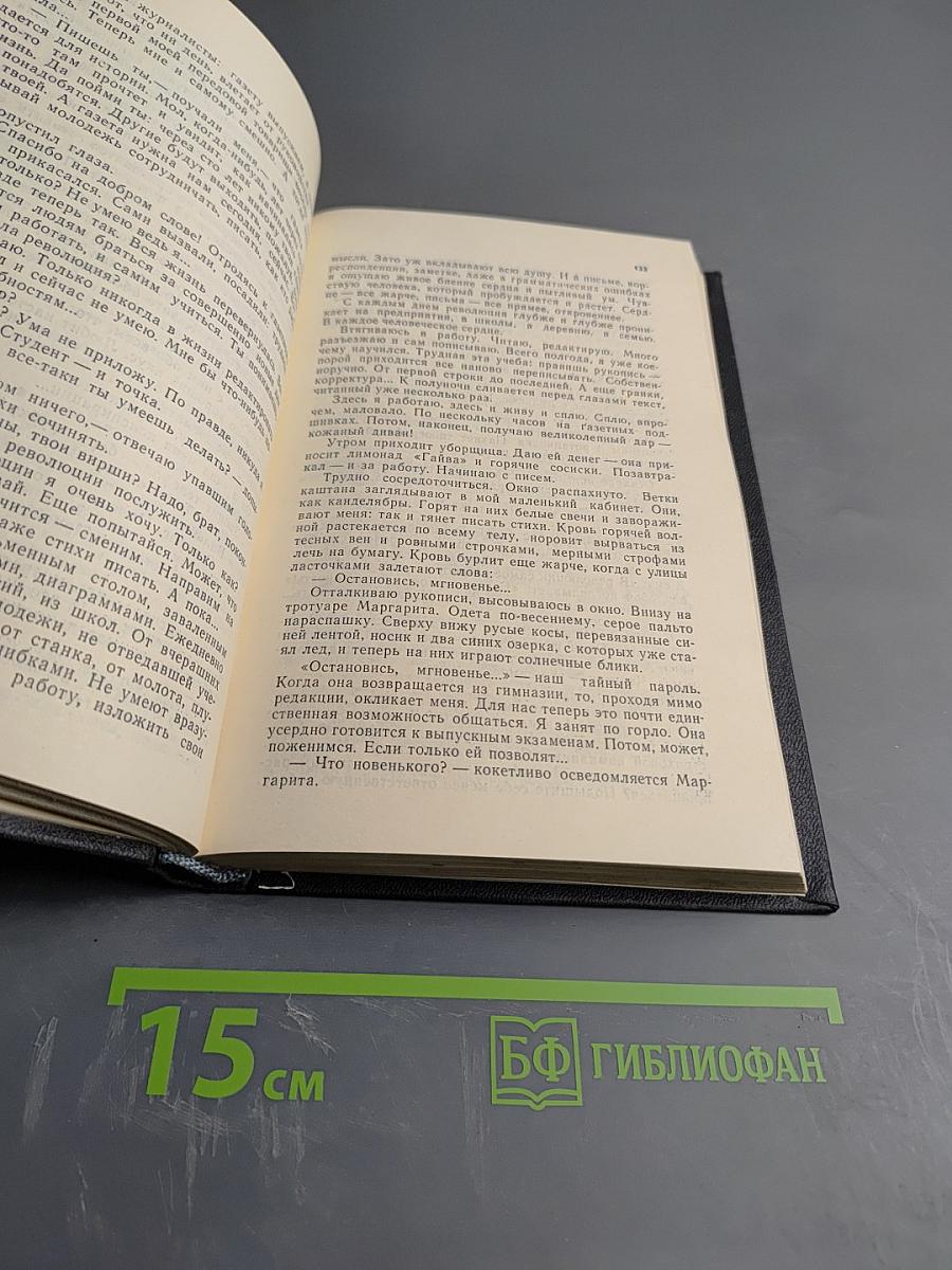 Контрапункт