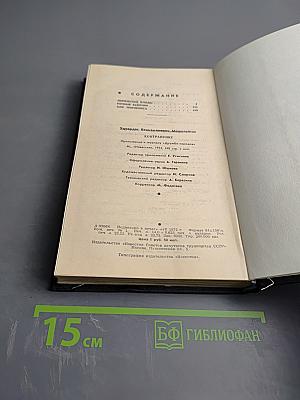 Контрапункт