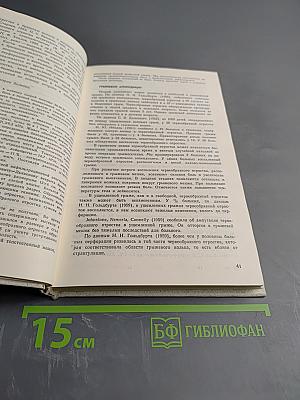 Неотложная хирургия брюшной полости