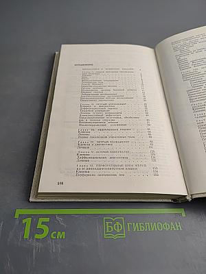 Неотложная хирургия брюшной полости