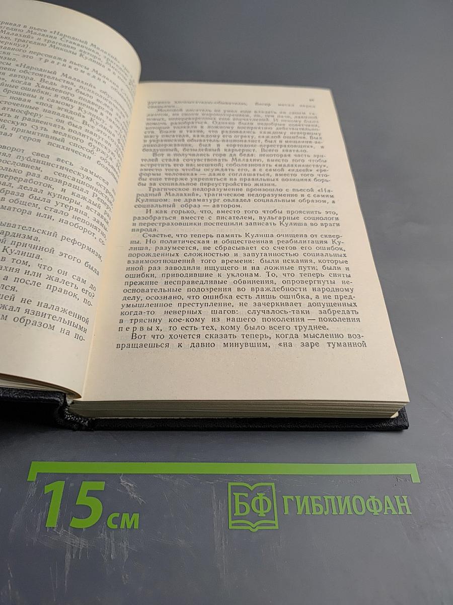 Рассказ о непокое