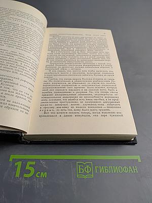 Рассказ о непокое