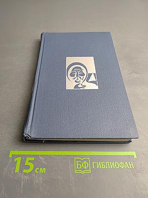 Ханидо и Халерха. Книга первая