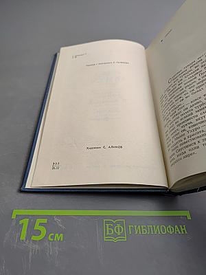 Ханидо и Халерха. Книга первая
