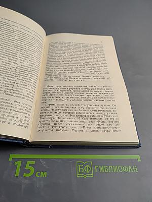 Ханидо и Халерха. Книга первая