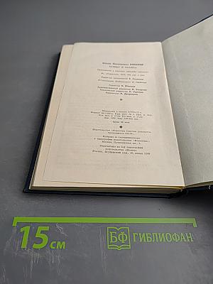 Ханидо и Халерха. Книга первая