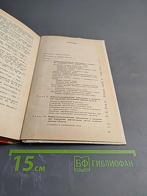 Неотложная помощь в нейростоматологии