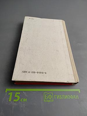 Неотложная помощь в нейростоматологии