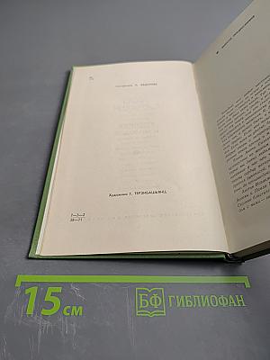 Древняя и молодая