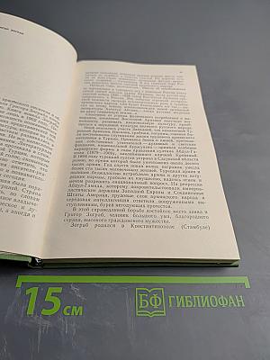 Древняя и молодая