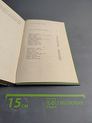 Древняя и молодая