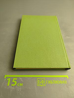 Древняя и молодая