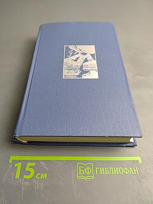 Под грозой и солнцем