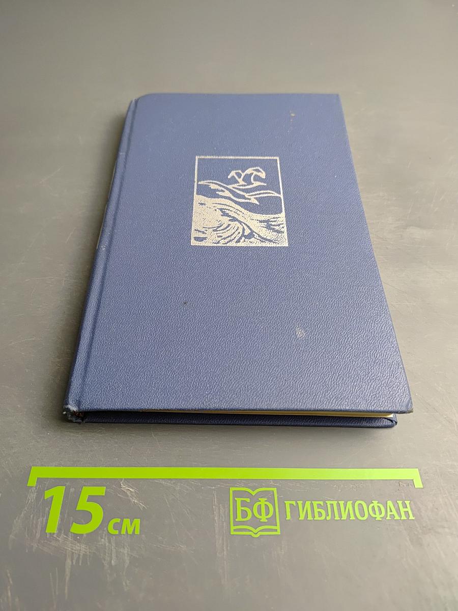 Чертов кряж. Река джунглей Меллакоре