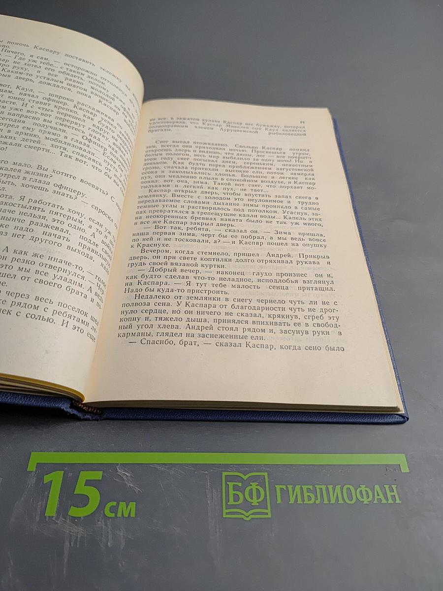 Чертов кряж. Река джунглей Меллакоре