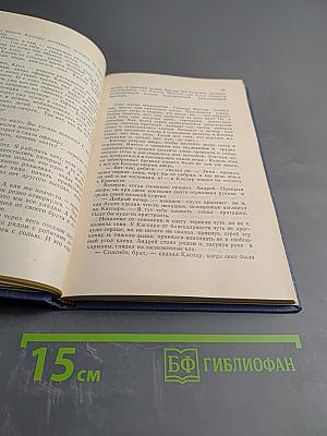 Чертов кряж. Река джунглей Меллакоре