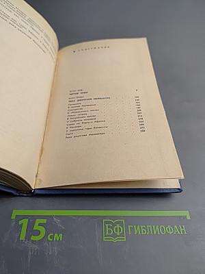 Чертов кряж. Река джунглей Меллакоре