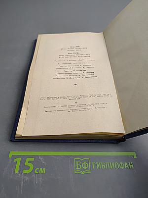 Чертов кряж. Река джунглей Меллакоре