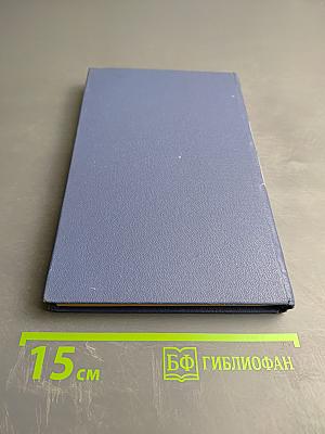 Чертов кряж. Река джунглей Меллакоре