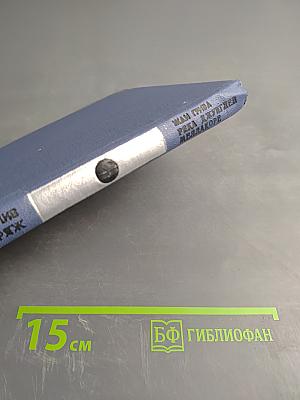 Чертов кряж. Река джунглей Меллакоре