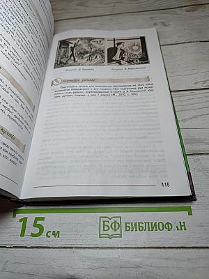 Литература, 7 класс, Часть 2