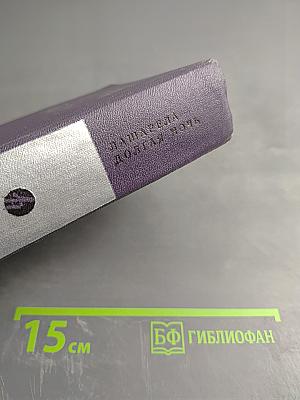 Лашарела. Долгая ночь. Грузинская хроника XIII века