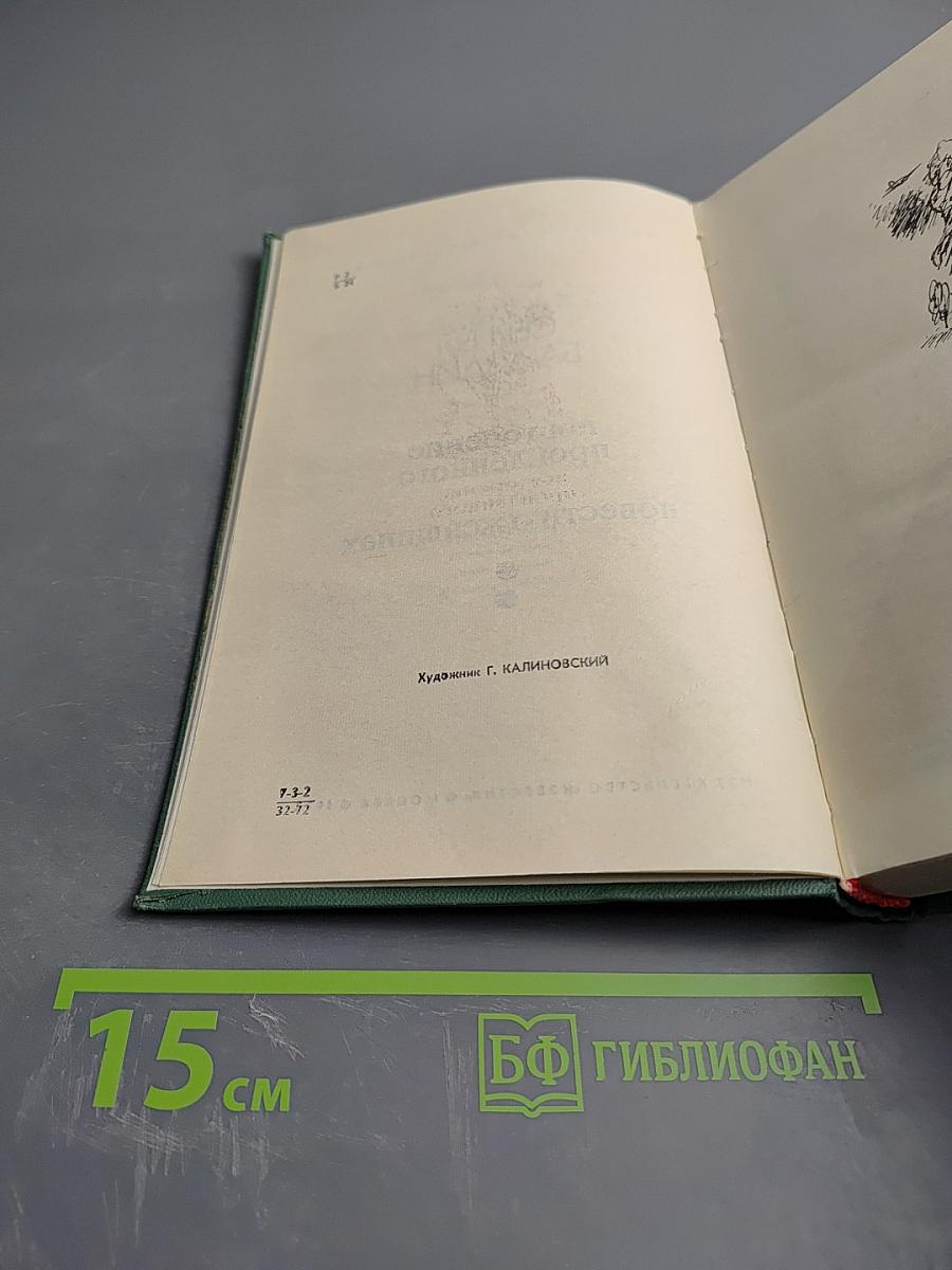 Повторение пройденного. Повести о женщинах