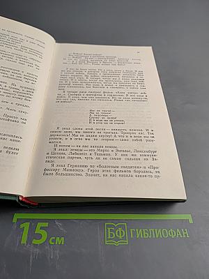 Повторение пройденного. Повести о женщинах