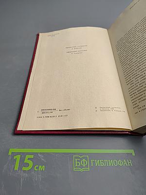 Святой Черт. Тайна Григория Распутина