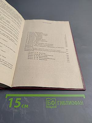 Святой Черт. Тайна Григория Распутина