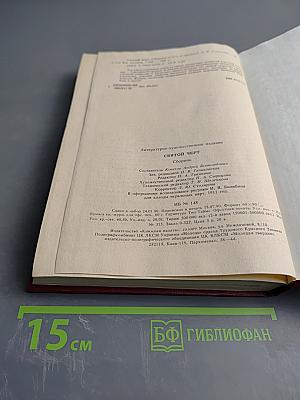 Святой Черт. Тайна Григория Распутина