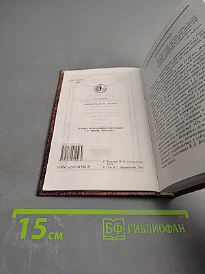 Дома рассказывают