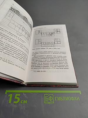 Дома рассказывают