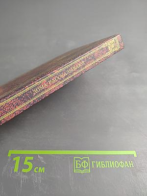 Дома рассказывают