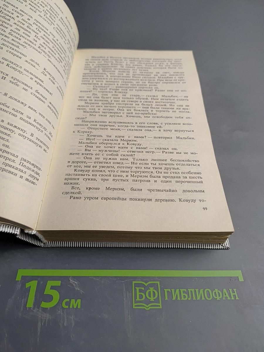 Тарзан. Сын Тарзана. Приключения Тарзана в джунглях. Тарзан и сокровища Опара