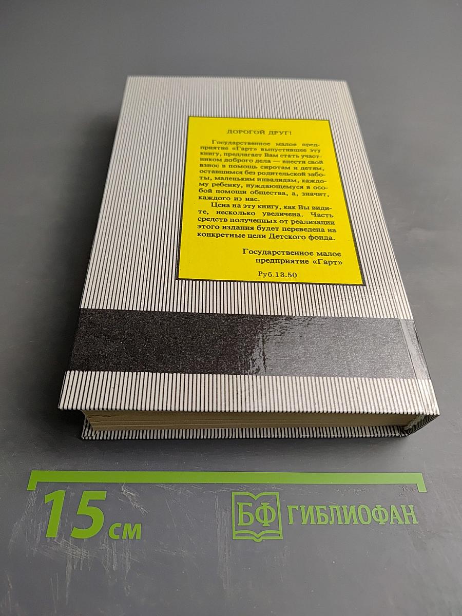 Тарзан. Сын Тарзана. Приключения Тарзана в джунглях. Тарзан и сокровища Опара