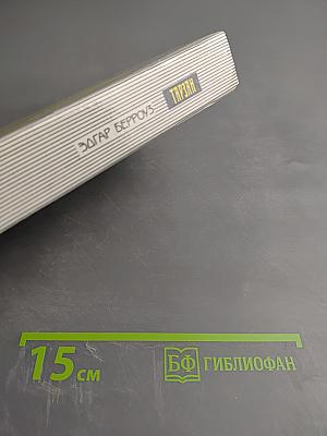 Тарзан. Сын Тарзана. Приключения Тарзана в джунглях. Тарзан и сокровища Опара