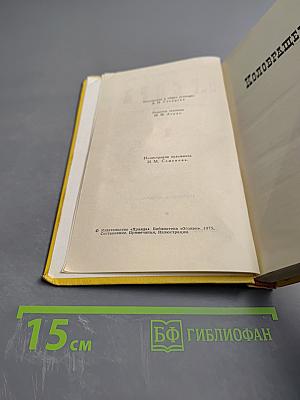 О. Генри. Сочинения в трех томах. Том 3