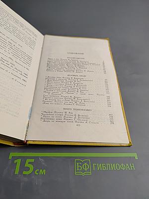 О. Генри. Сочинения в трех томах. Том 3