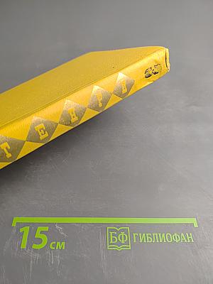 О. Генри. Сочинения в трех томах. Том 3