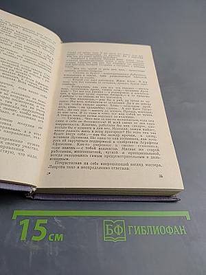 Встречное течение