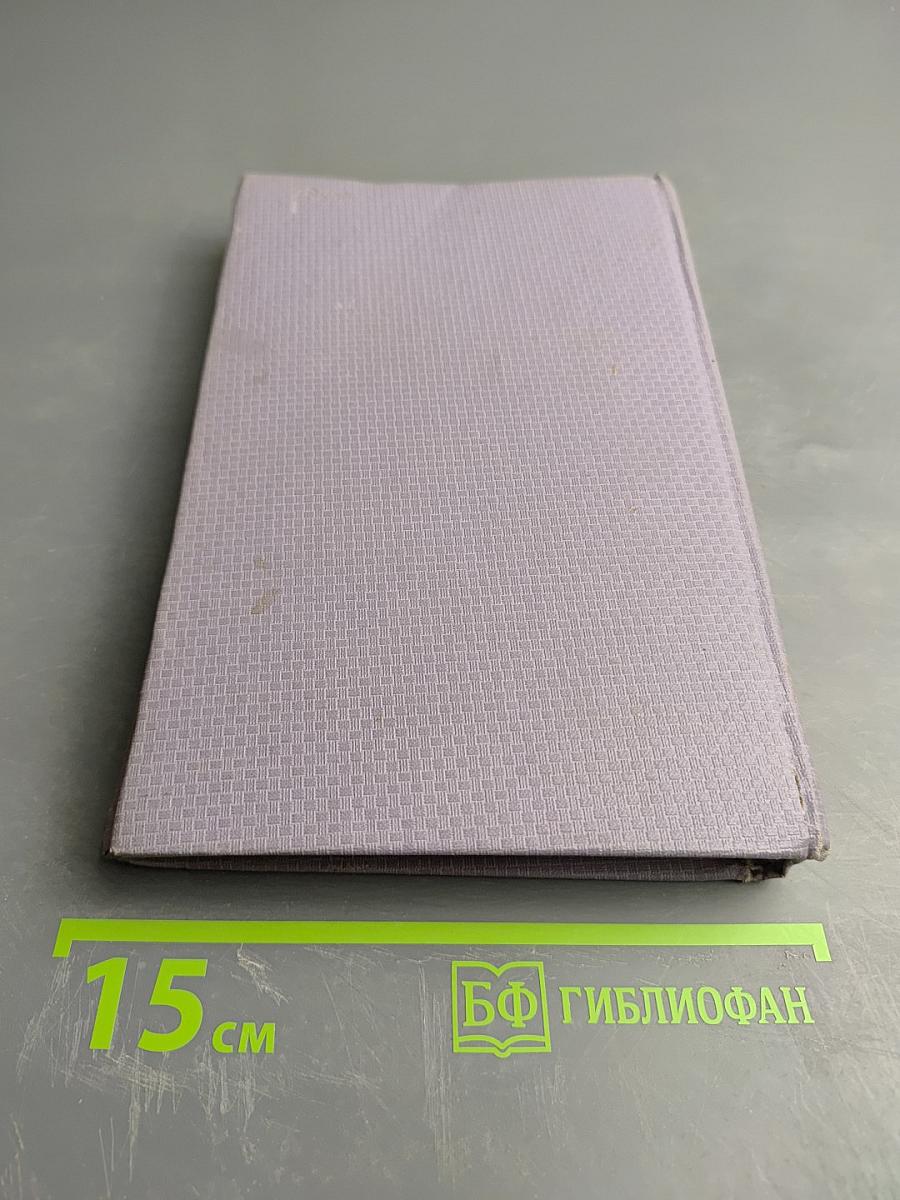 Встречное течение