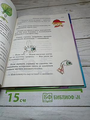 Школа безопасности 3-4 класс