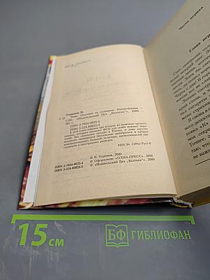 Боец. Охотник за головами