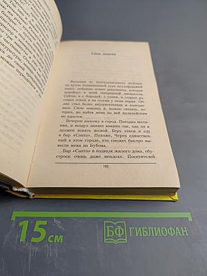 Боец. Охотник за головами