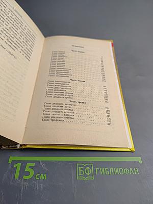 Боец. Охотник за головами